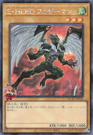 Elemental HERO Avian (alternate artwork) [QCAC-JP026-AAW-SCR]