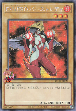 Elemental HERO Burstinatrix [QCAC-JP027-SCR]