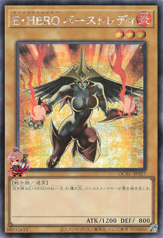 Elemental HERO Burstinatrix (alternate artwork) [QCAC-JP027-AAW-SCR]