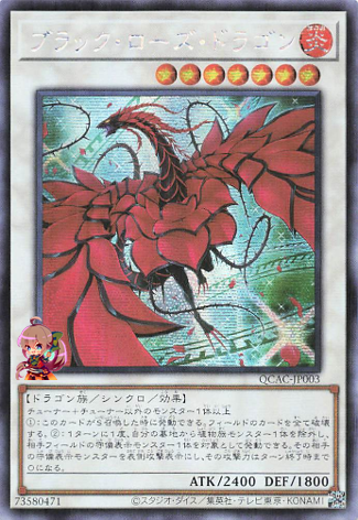 Black Rose Dragon (alternate artwork) [QCAC-JP003-AAW-SCR]