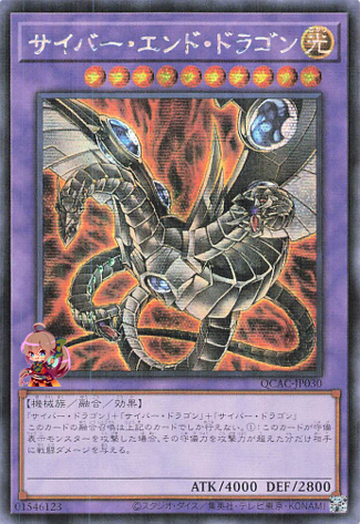 Cyber End Dragon (alternate artwork) [QCAC-JP030-AAW-SCR]