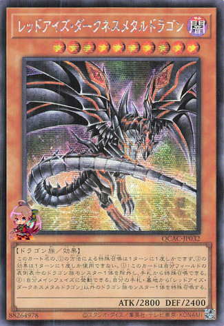 Red-Eyes Darkness Metal Dragon (alternate artwork) [QCAC-JP032-AAW-SCR]