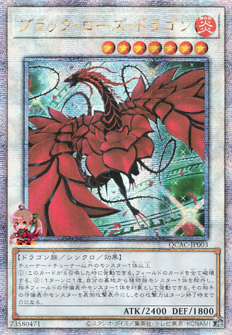 Black Rose Dragon (alternate artwork) [QCAC-JP003-AAW-QCSCR]