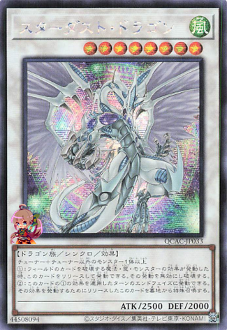 Stardust Dragon (Design 2) [QCAC-JP033-D2-SCR]