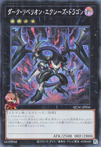 Dark Rebellion Xyz Dragon [QCAC-JP036-SCR]