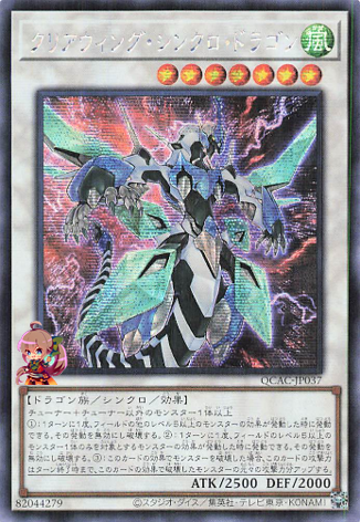 Clear Wing Synchro Dragon [QCAC-JP037-SCR]