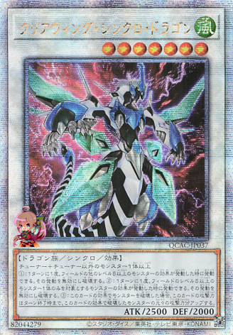 Clear Wing Synchro Dragon [QCAC-JP037-QCSCR]