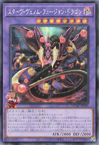 Starving Venom Fusion Dragon [QCAC-JP038-SCR]