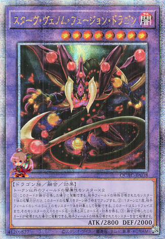 Starving Venom Fusion Dragon [QCAC-JP038-QCSCR]