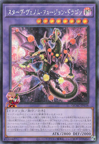 Starving Venom Fusion Dragon (alternate artwork) [QCAC-JP038-AAW-SCR]