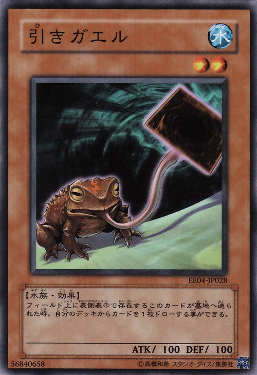 Poison Draw Frog [EE04-JP028-C]