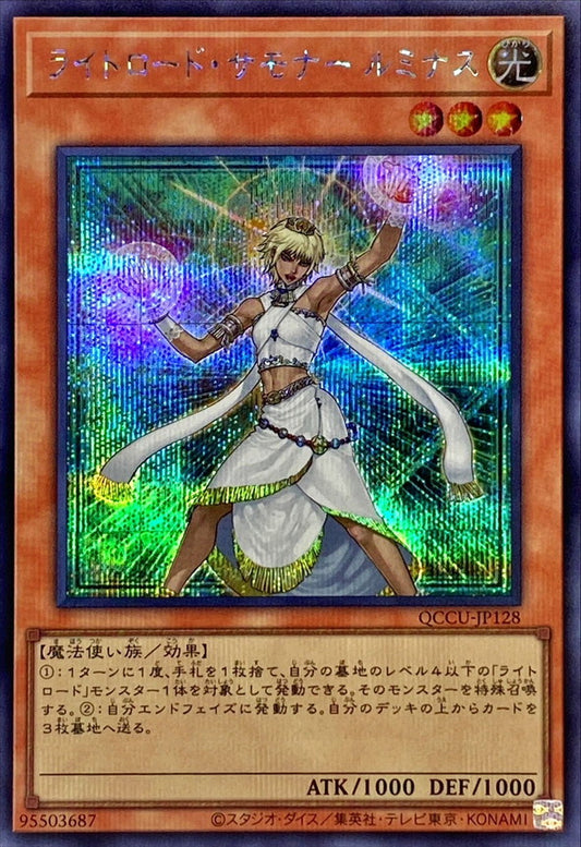 Lumina, Lightsworn Summoner [QCCU-JP128-SCR]