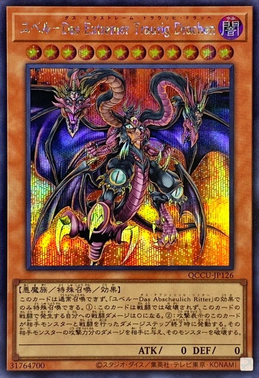 Yubel - The Ultimate Nightmare [QCCU-JP126-SCR]