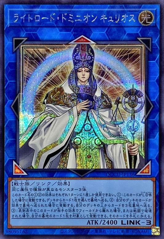 Curious, the Lightsworn Dominion [QCCU-JP136-SCR]