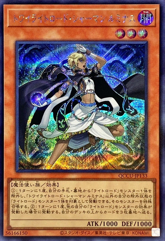 Lumina, Twilightsworn Shaman [QCCU-JP133-SCR]