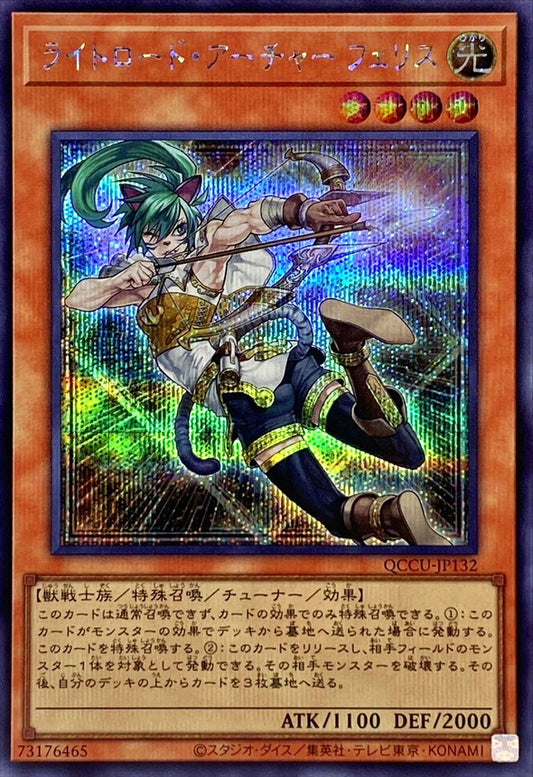 Felis, Lightsworn Archer [QCCU-JP132-SCR]