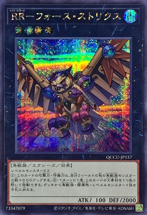 Raidraptor - Force Strix [QCCU-JP157-SCR]