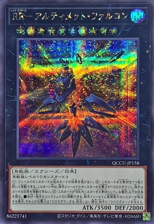 Raidraptor - Ultimate Falcon [QCCU-JP158-SCR]