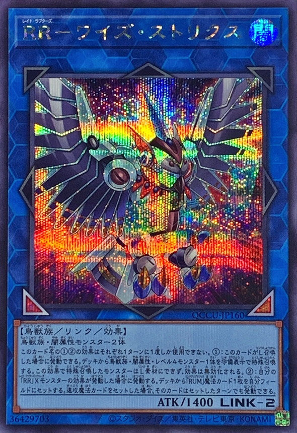 Raidraptor - Wise Strix [QCCU-JP160-SCR]