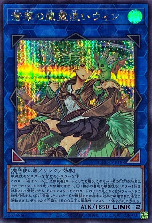 Wynn the Wind Charmer, Verdant [QCCU-JP188-SCR]