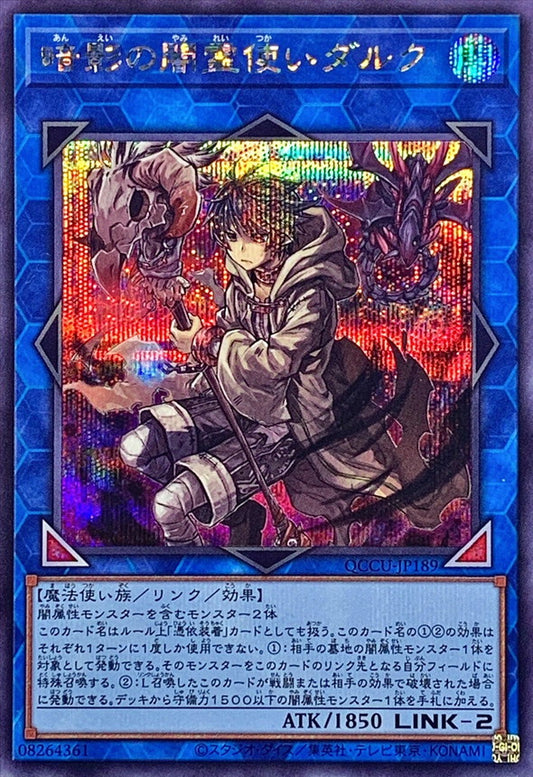 Dharc the Dark Charmer, Gloomy [QCCU-JP189-SCR]