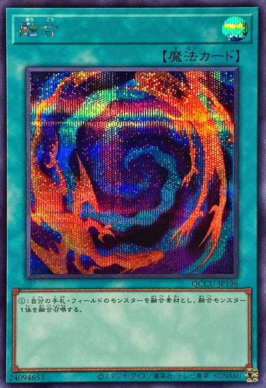 Polymerization [QCCU-JP196-SCR]