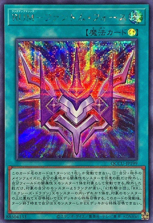 Phantom Knights' Rank-Up-Magic Force [QCCU-JP199-SCR]