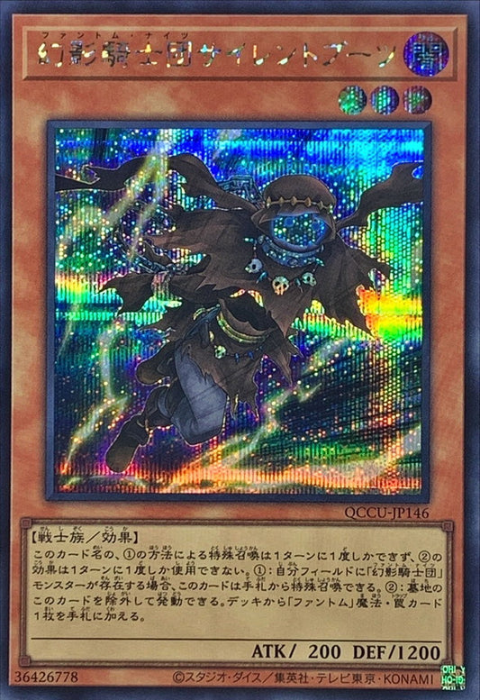 The Phantom Knights of Ancient Cloak [QCCU-JP145-SCR]