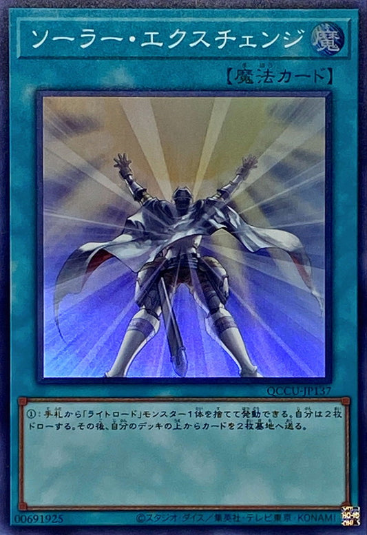 Solar Recharge [QCCU-JP137-SR]