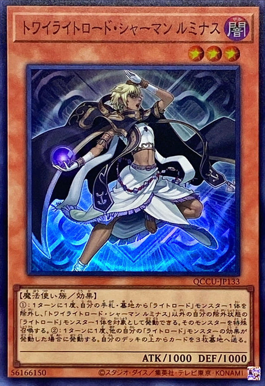 Lumina, Twilightsworn Shaman [QCCU-JP133-SR]