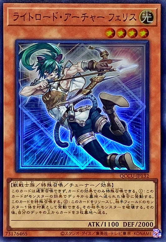 Felis, Lightsworn Archer [QCCU-JP132-SR]