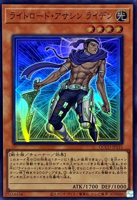 Raiden, Hand of the Lightsworn [QCCU-JP131-SR]