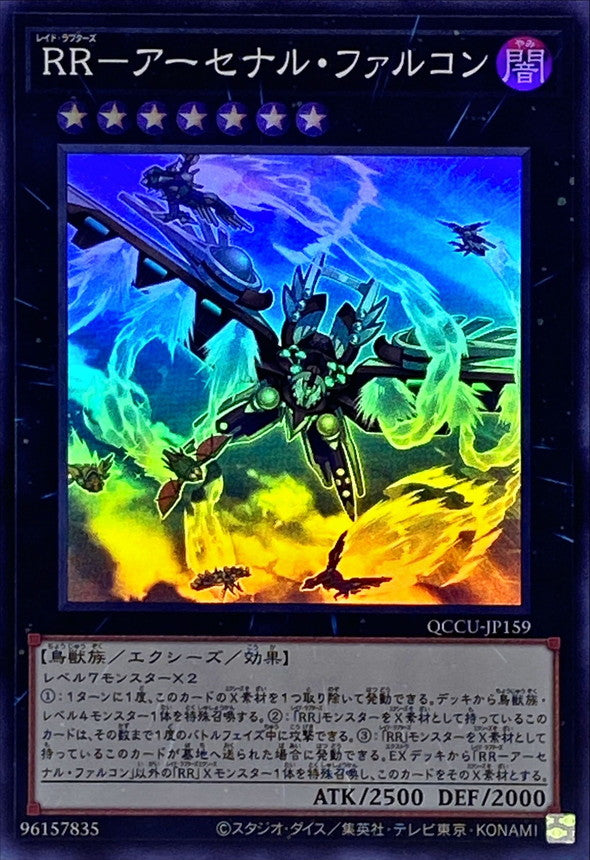 Raidraptor - Arsenal Falcon [QCCU-JP159-SR]