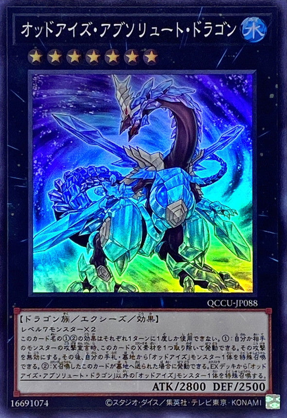 Odd-Eyes Absolute Dragon [QCCU-JP088-SR]