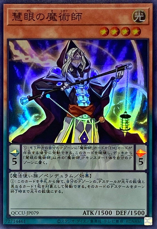 Wisdom-Eye Magician [QCCU-JP079-SR]