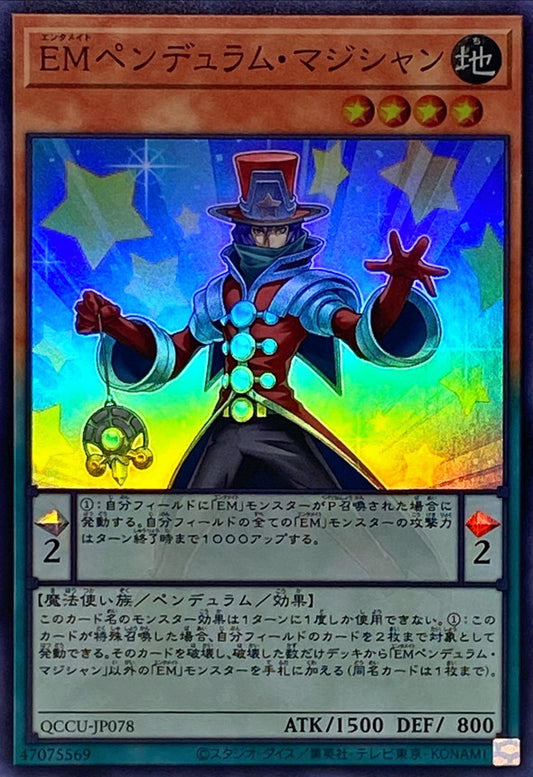 Performapal Pendulum Sorcerer [QCCU-JP078-SR]