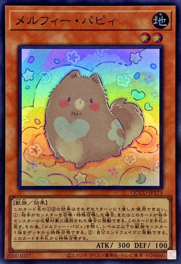 Melffy Puppy [QCCU-JP173-SR]