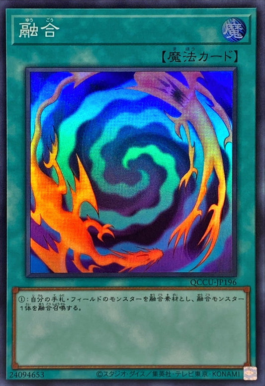 Polymerization [QCCU-JP196-SR]