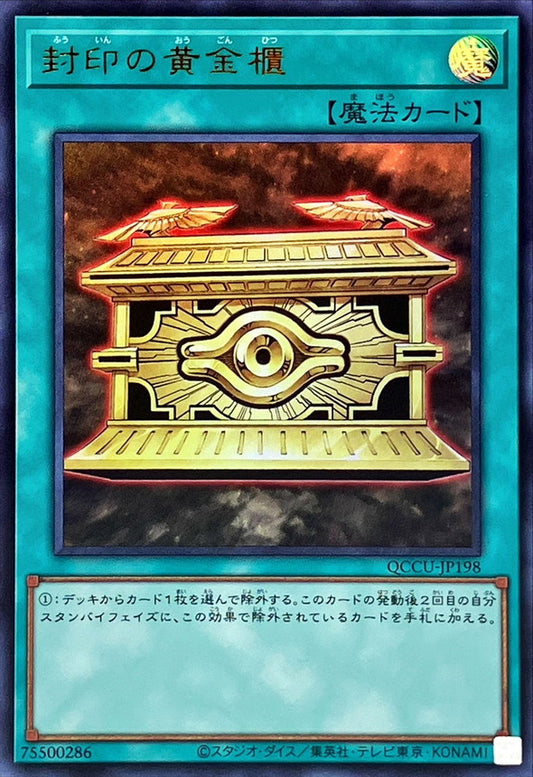 Gold Sarcophagus [QCCU-JP198-UR]