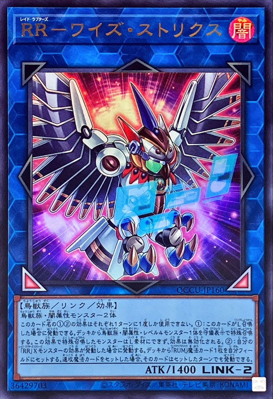 Raidraptor - Wise Strix [QCCU-JP160-UR]