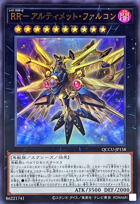 Raidraptor - Ultimate Falcon [QCCU-JP158-UR]