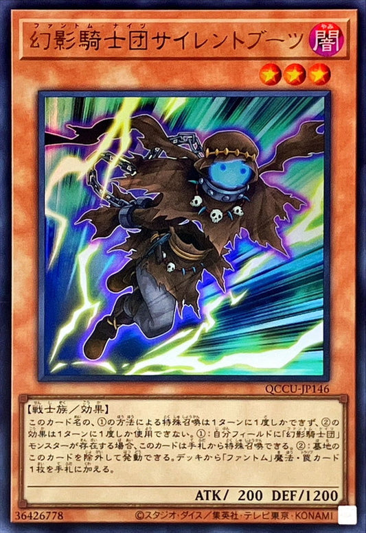 The Phantom Knights of Silent Boots [QCCU-JP146-UR]