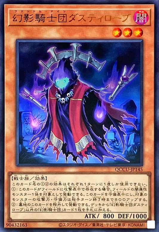 The Phantom Knights of Ancient Cloak [QCCU-JP145-UR]