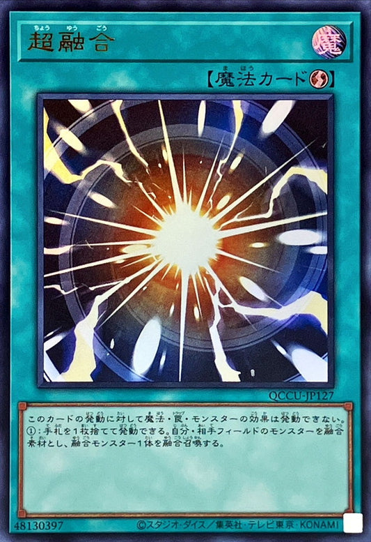 Super Polymerization [QCCU-JP127-UR]