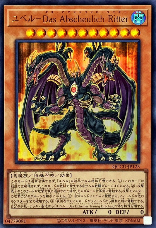 Yubel - Terror Incarnate [QCCU-JP125-UR]