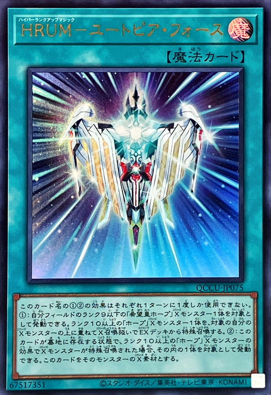 Hyper Rank-Up-Magic Utopiforce [QCCU-JP075-UR]