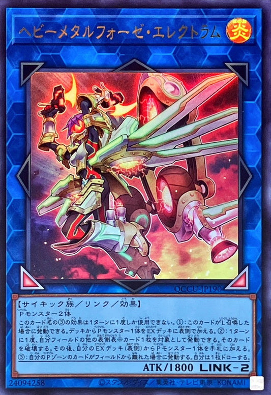 Heavymetalfoes Electrumite [QCCU-JP190-UR]