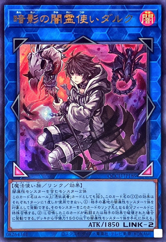 Dharc the Dark Charmer, Gloomy [QCCU-JP189-UR]