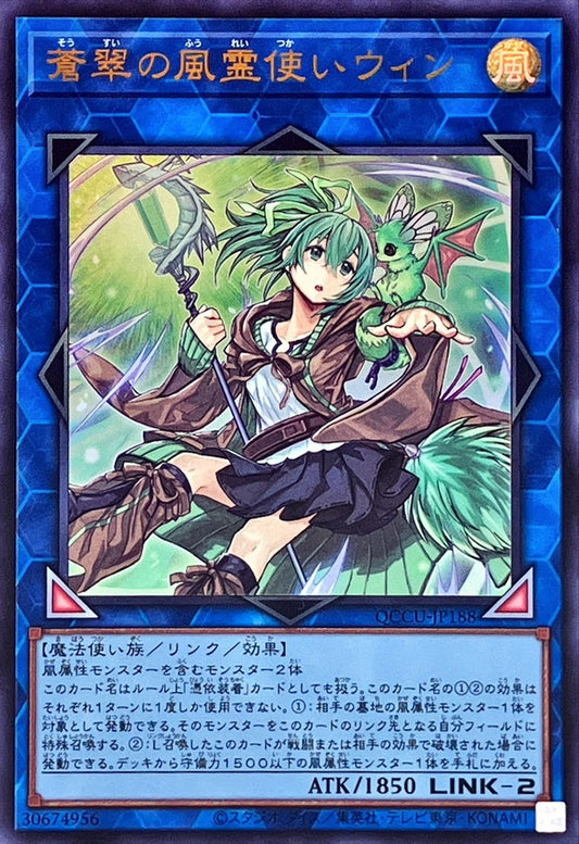 Wynn the Wind Charmer, Verdant [QCCU-JP188-UR]