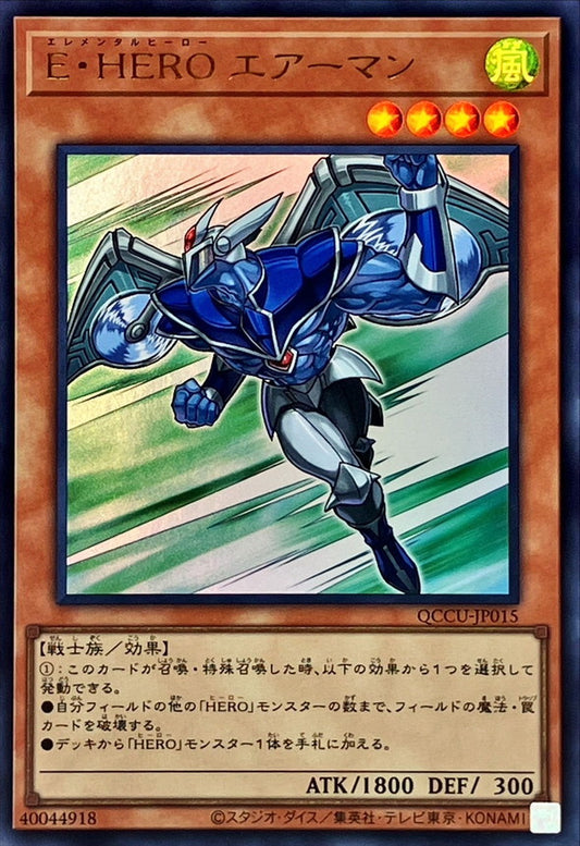 E・HERO ストラトス [QCCU-JP015-UR]